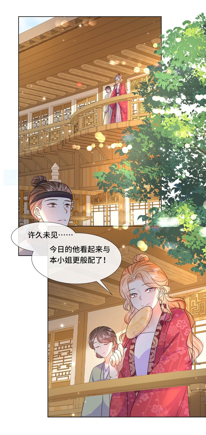049 第四十九话 容妃7