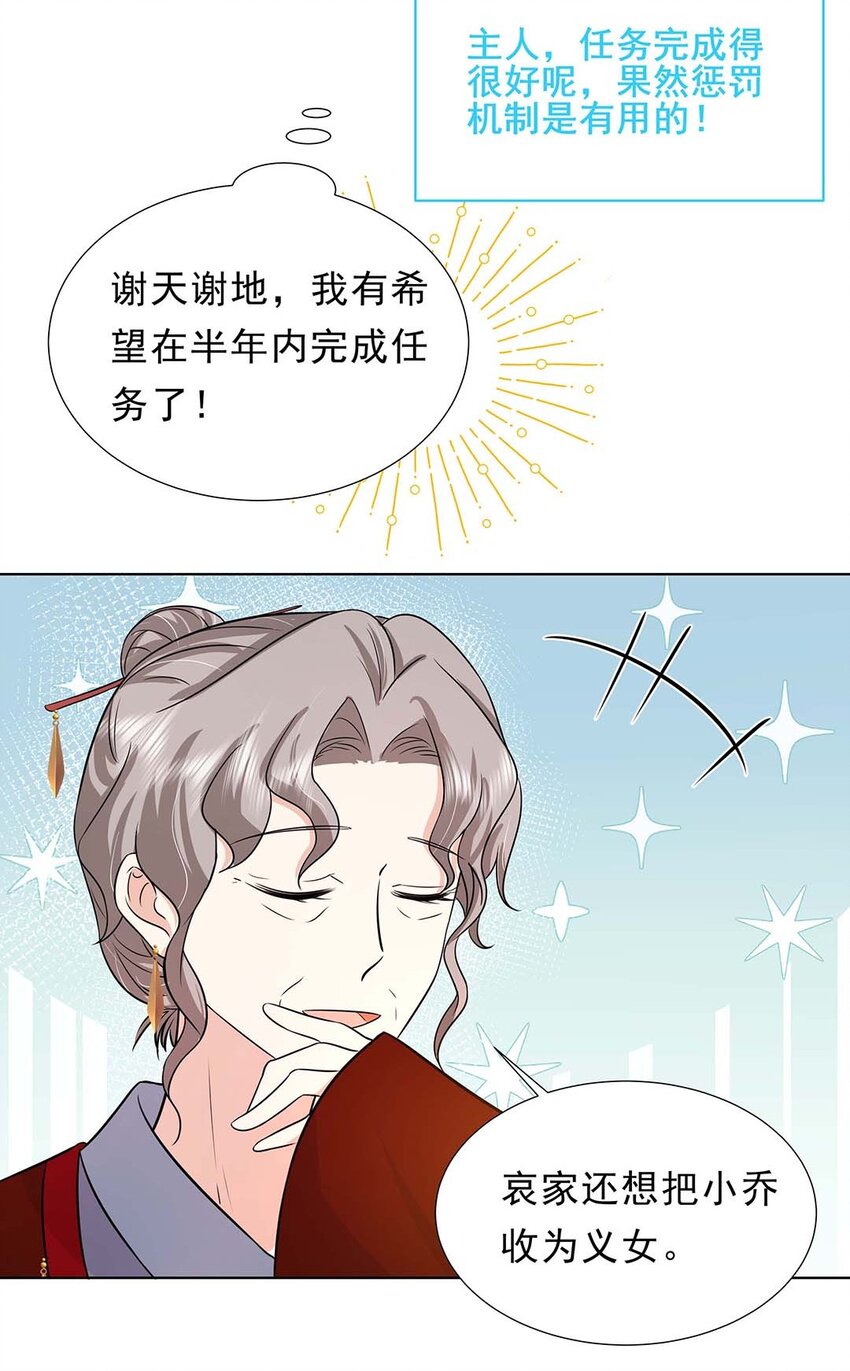 030 第三十话 心动13