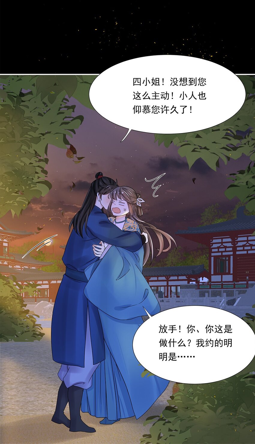 005 第五话 望小姐克制一下对我的喜欢！41