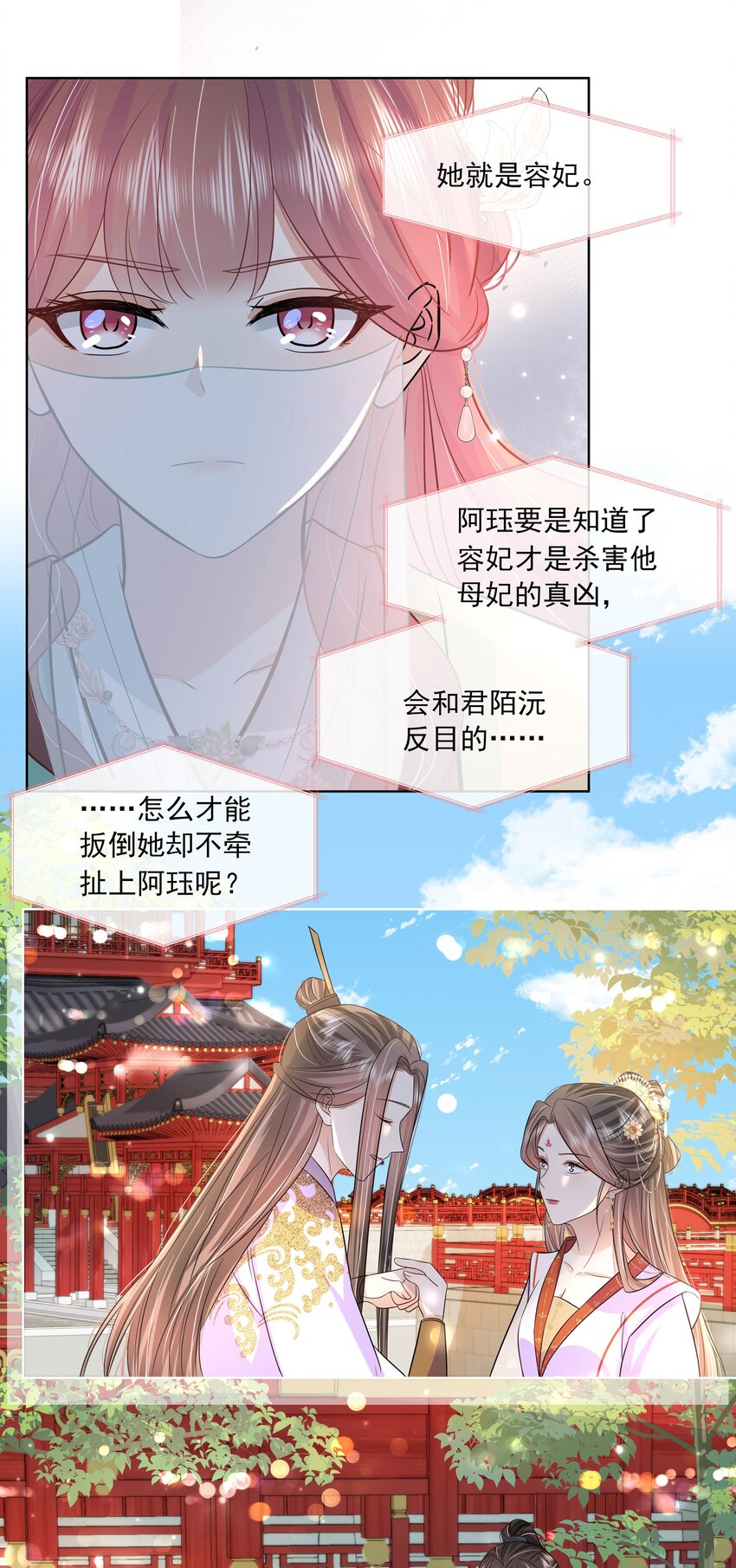 049 第四十九话 容妃21