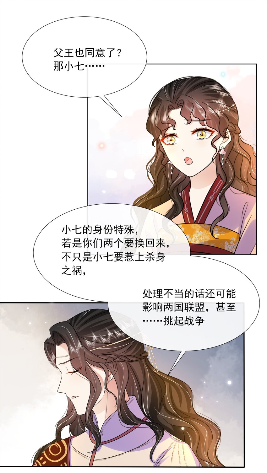 061 第六十一话 久别重逢23