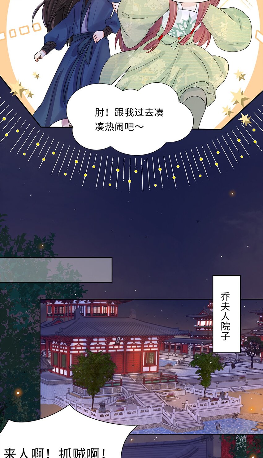 013 第十三话 来人啊，捉奸啦！12