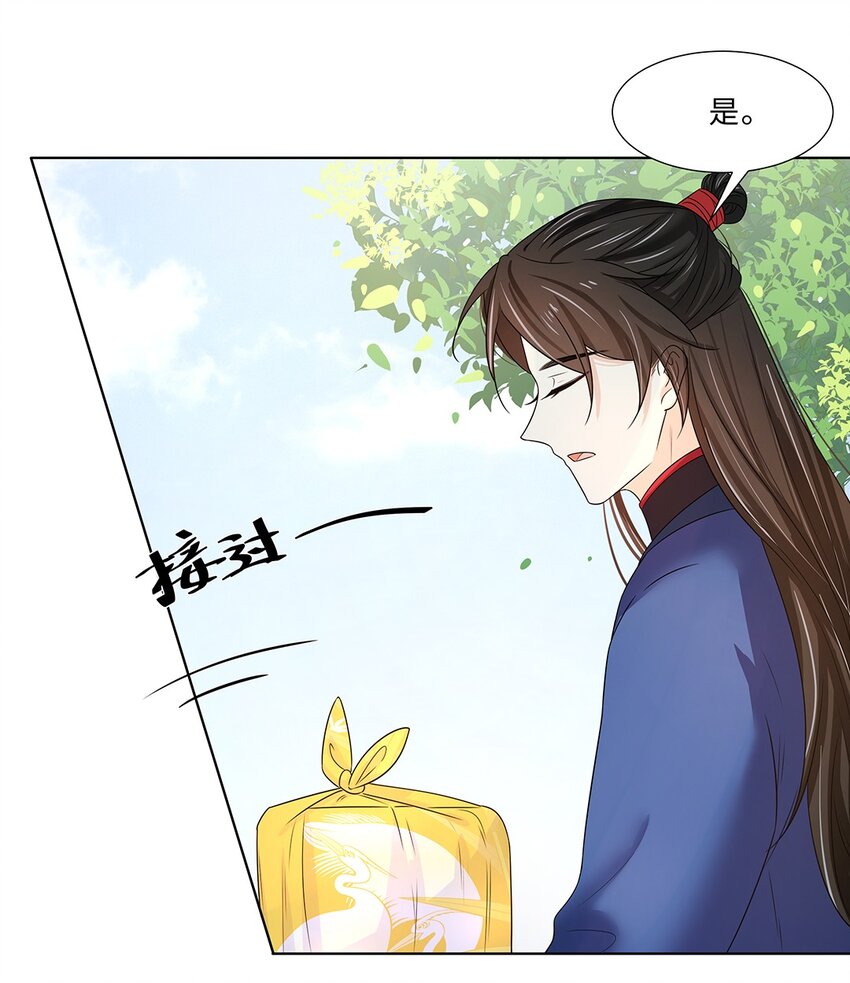 015 第十五话 和卫家结亲？！5