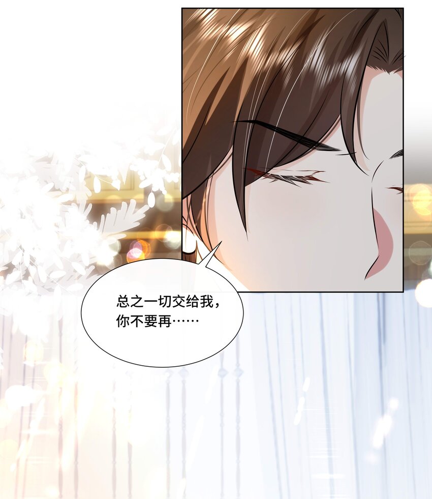 067 第六十七话 亲了！！！13