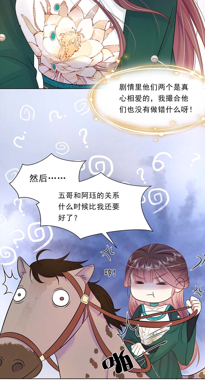 037 第三十七话 对她好一点9