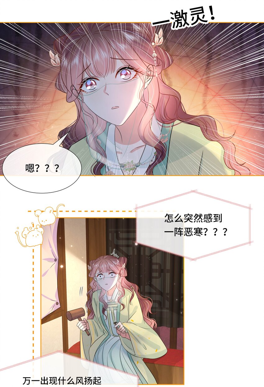 049 第四十九话 容妃9