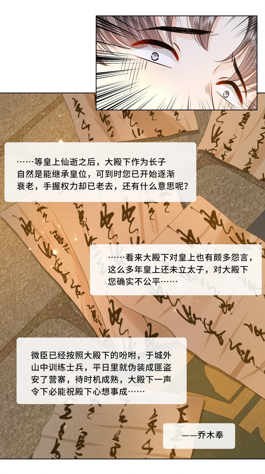 064 第六十四话 好戏开场36