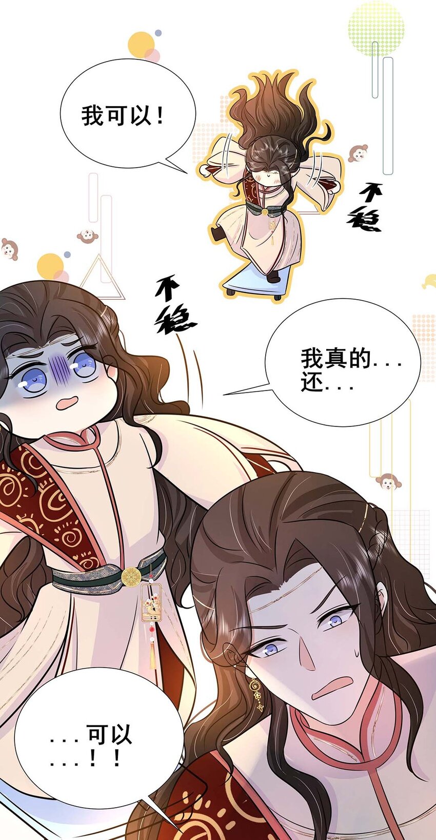 030 第三十话 心动33