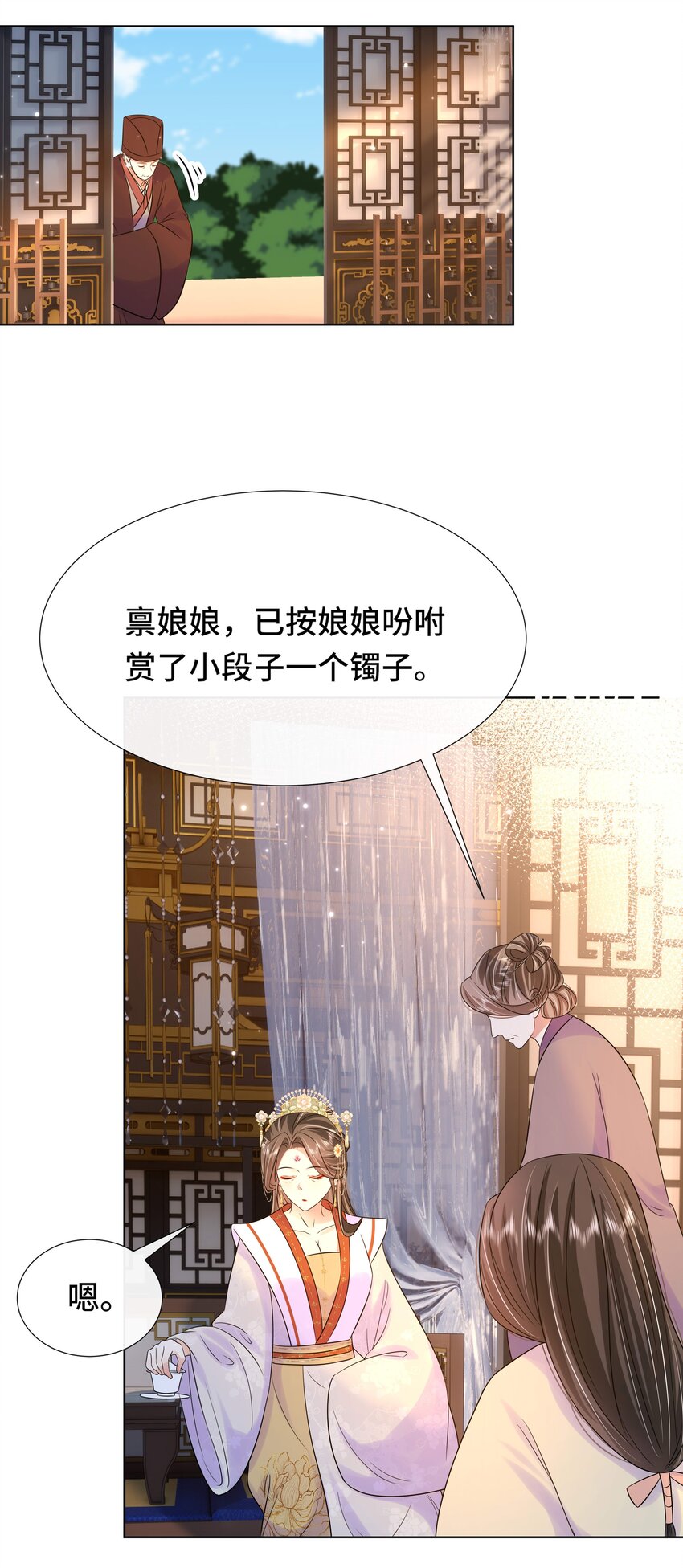 069 第六十九话 君陌沅和我？37