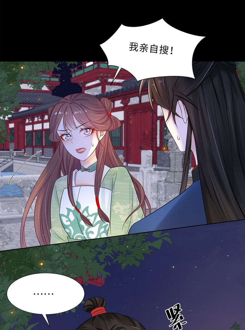 014 第十四话 这次怕是真的超难哄啊！20