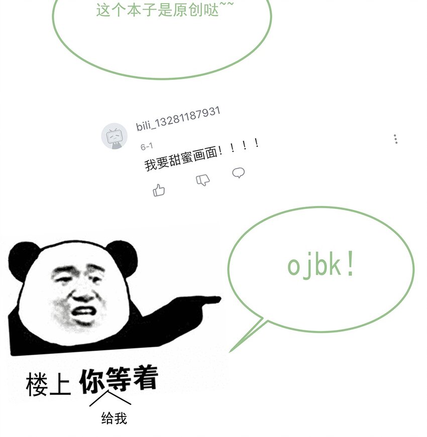 012 第十二话 担心我就直说嘛56