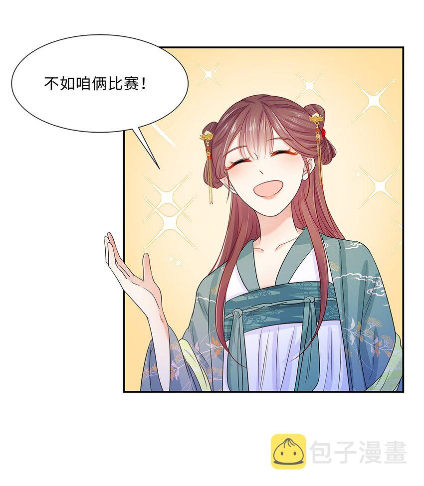 007 第七话 你又想算计我什么？36