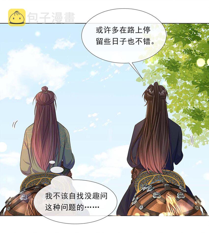 041 第四十一话 另一位公主29