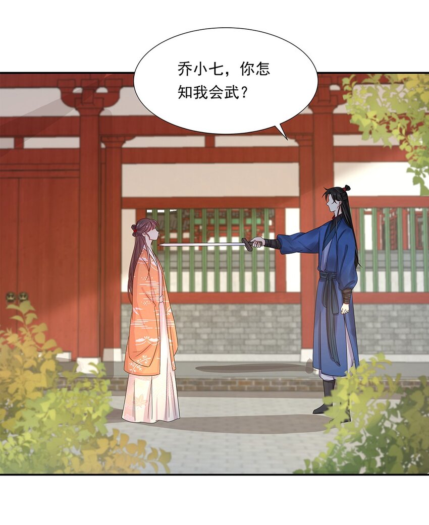 004 第四话 难缠的兄弟姐妹37