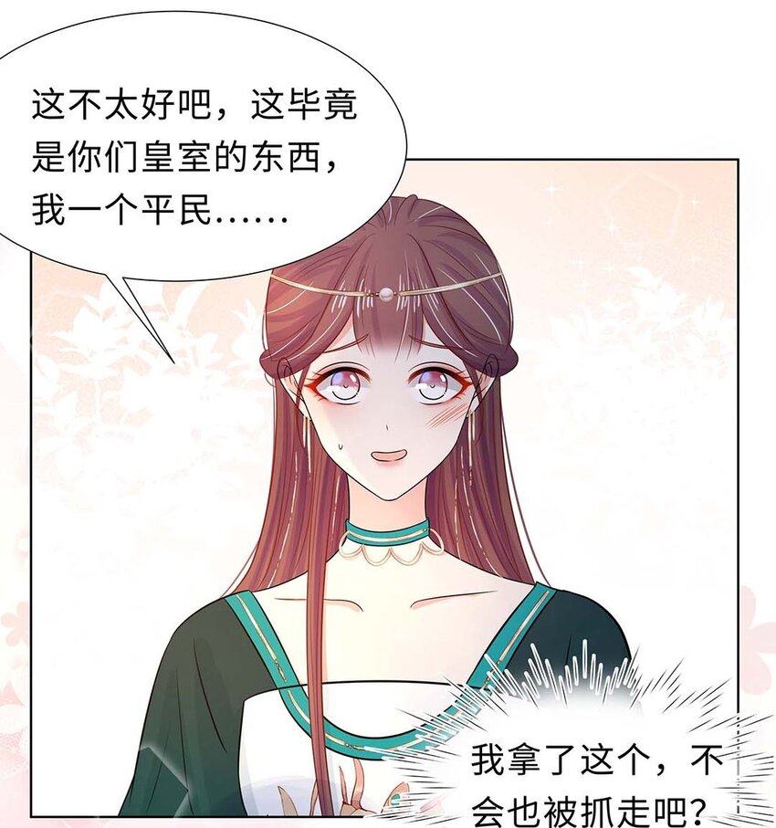 026 第二十六话 我的女鹅13
