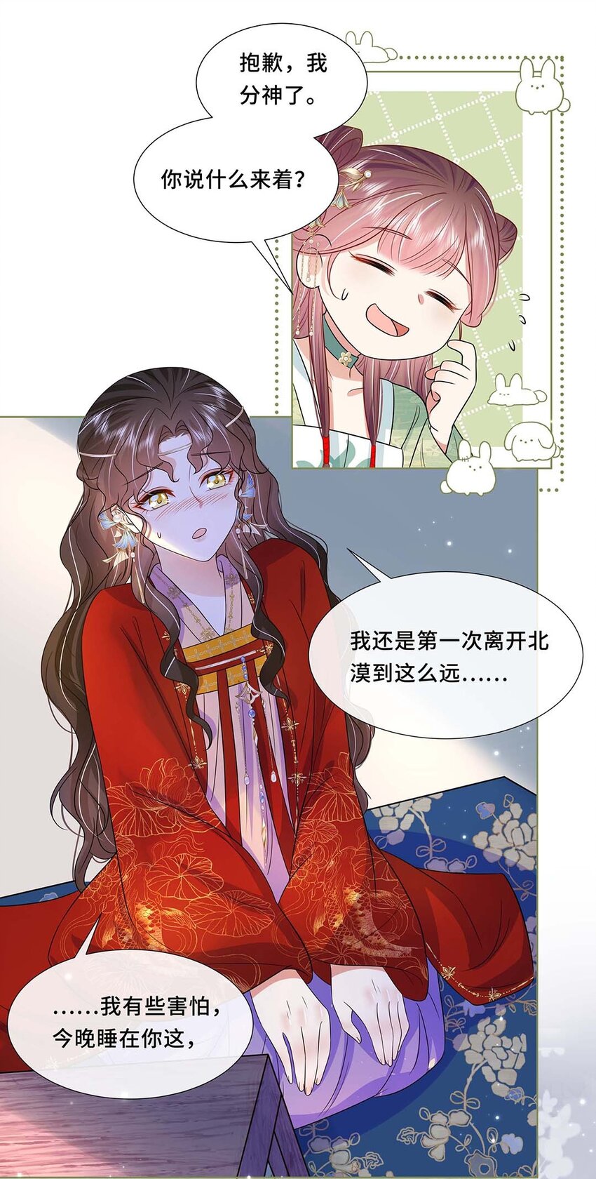 042 第四十二话 有刺客！18