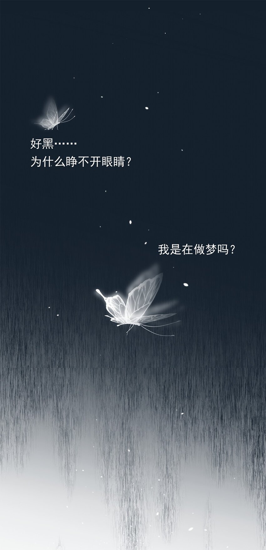 001 第一话 穿成恶毒女配？2