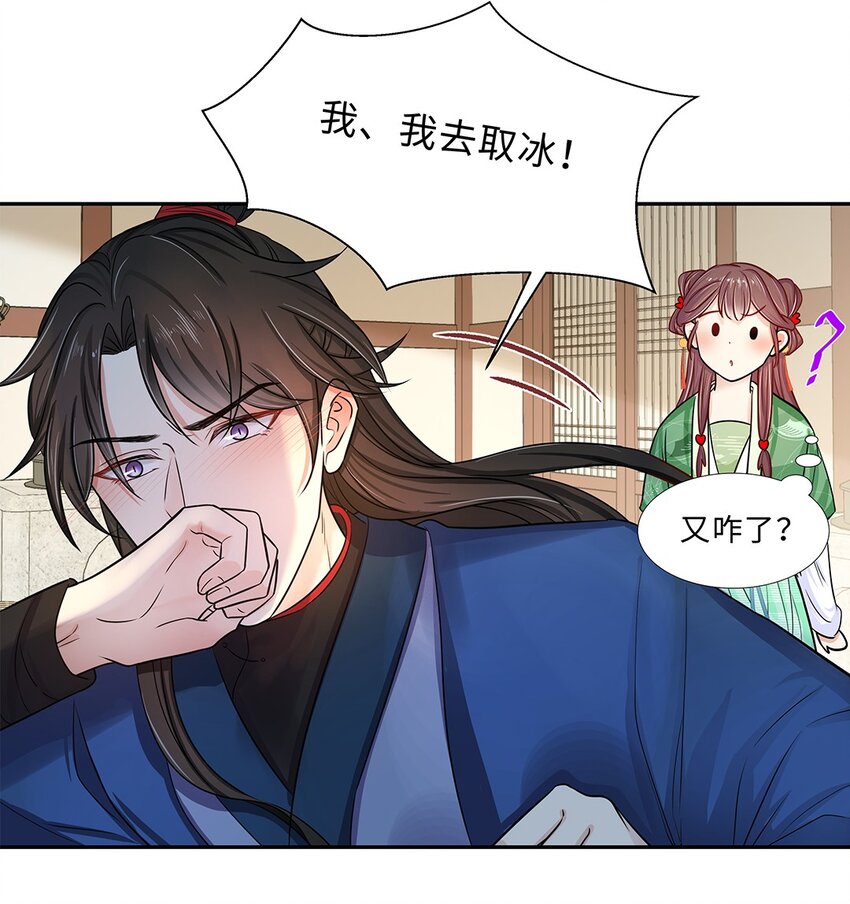 010 第十话 儿大不由娘啊！45