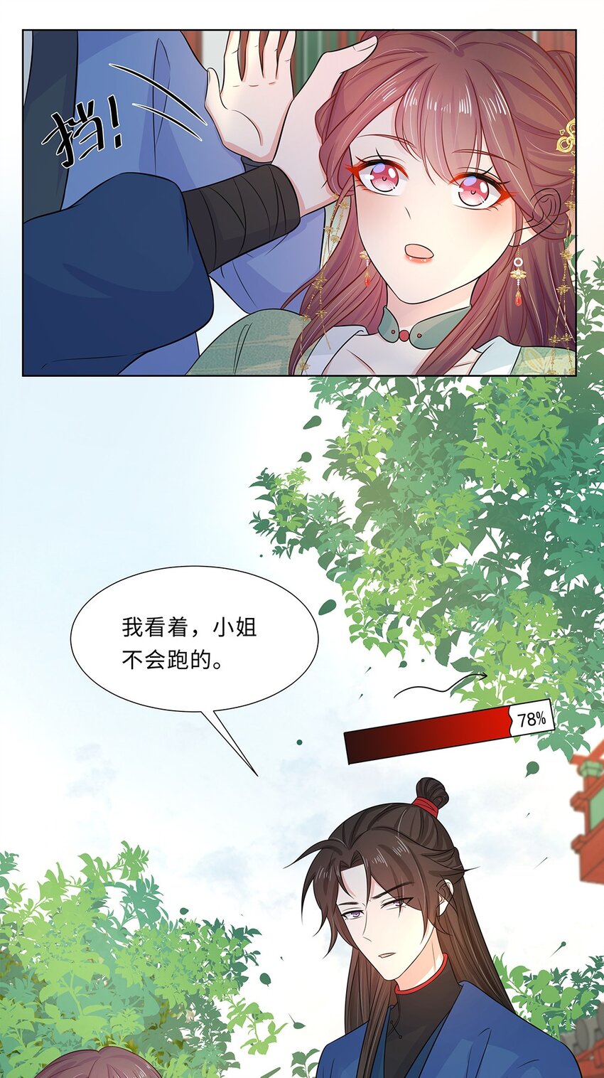 016 第十六话 你喜欢她？27