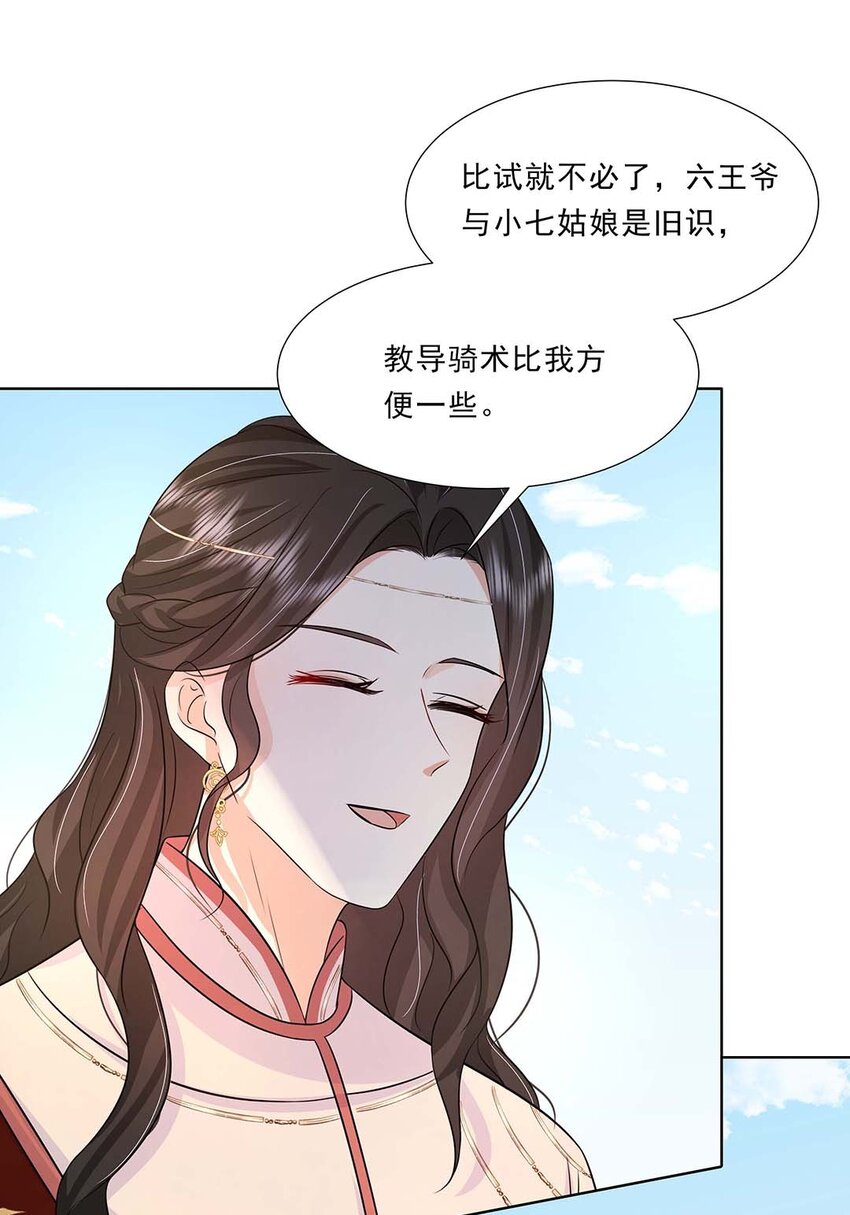 036 第三十六话 离她远一点26