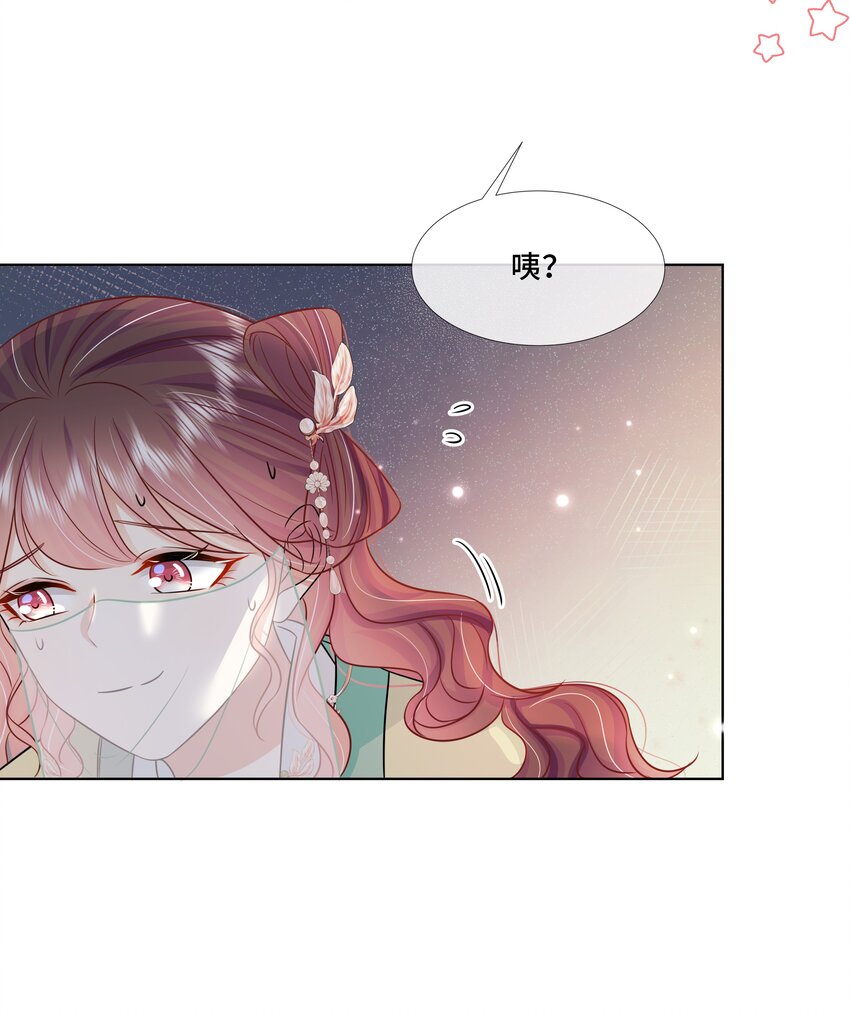 053 第五十三话 不再是北漠公主6
