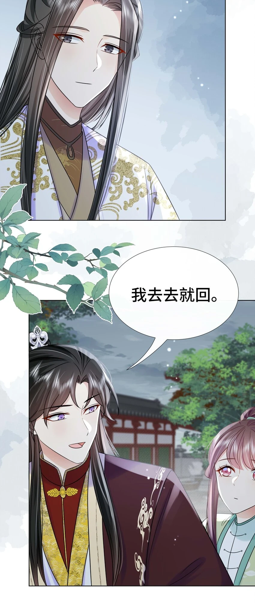 095 第九十五话 试探37