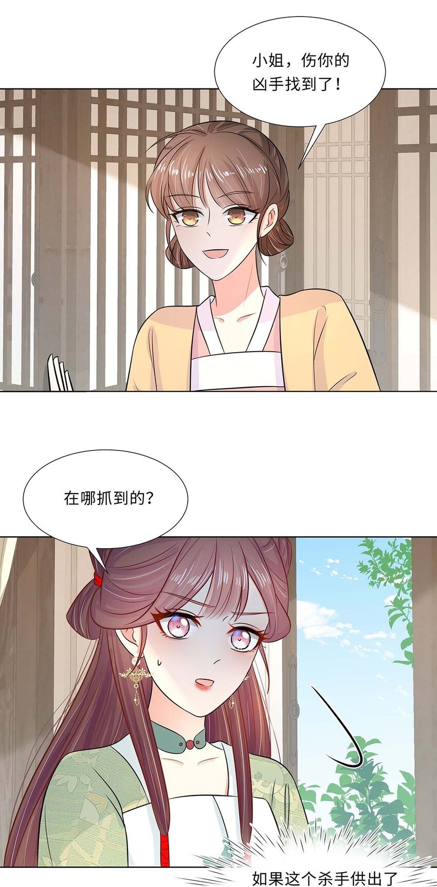 022 第二十二话 报复宣言？3