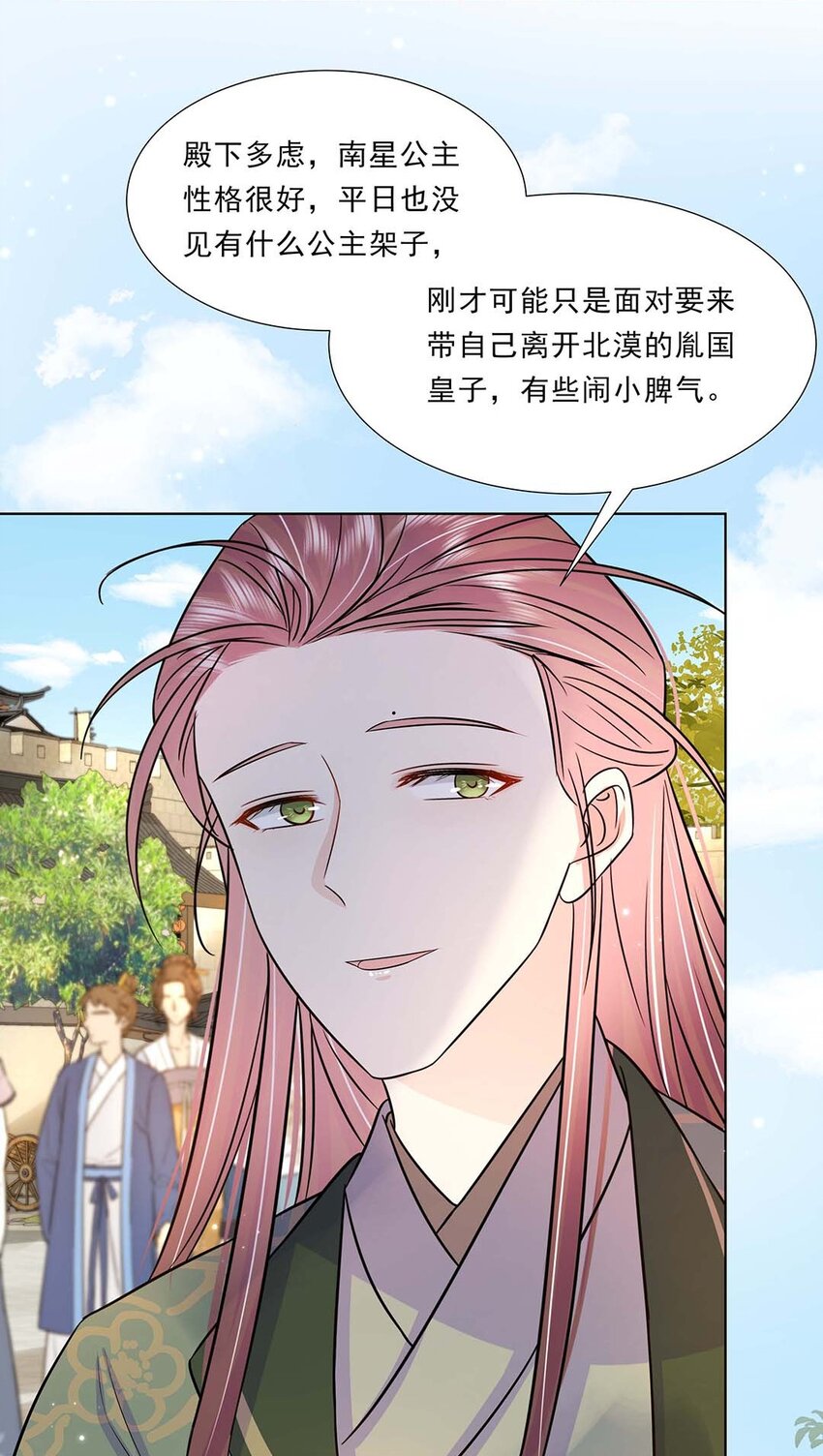 040 第四十话 我太差劲了4