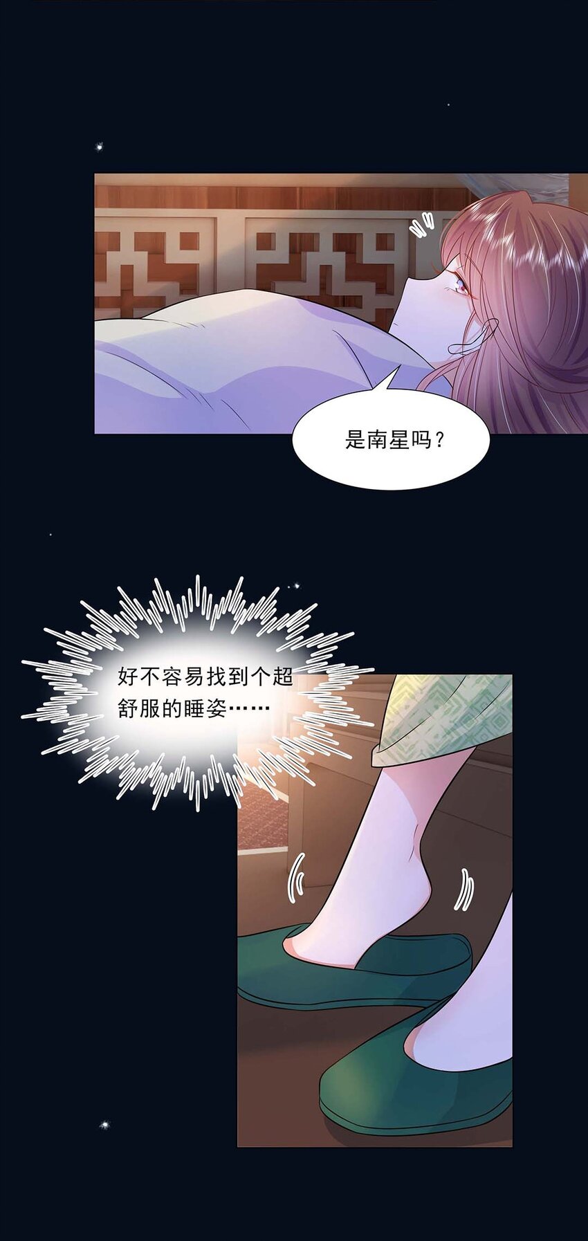 038 第三十八话 心有所属4