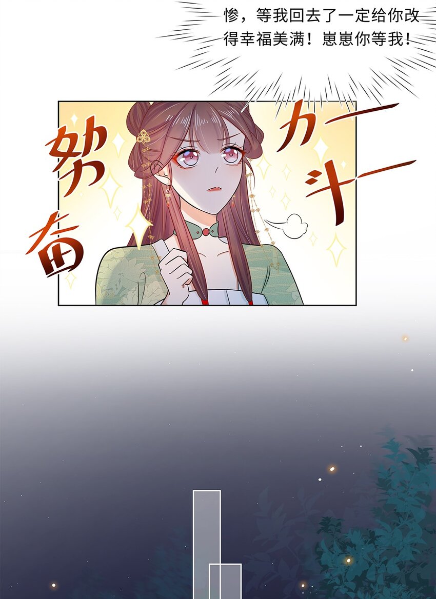 017 第十七话 定情信物？4