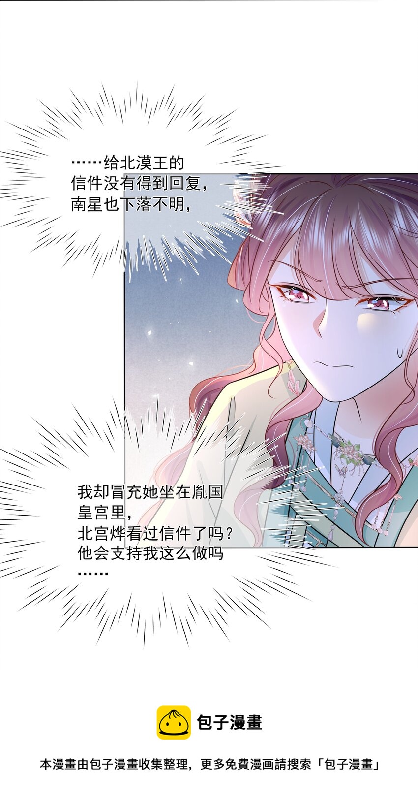 055 第五十五话 假公主36