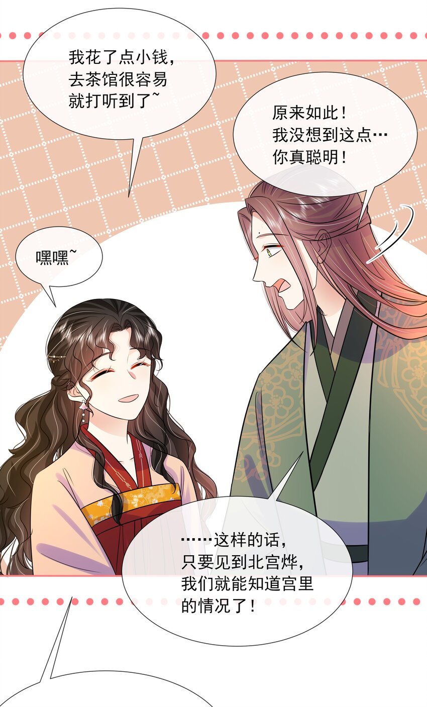 061 第六十一话 久别重逢10