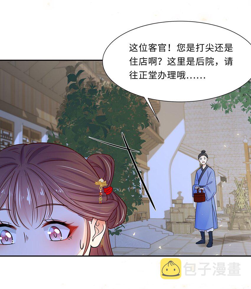 008 第八话 来自现代人的碾压！43