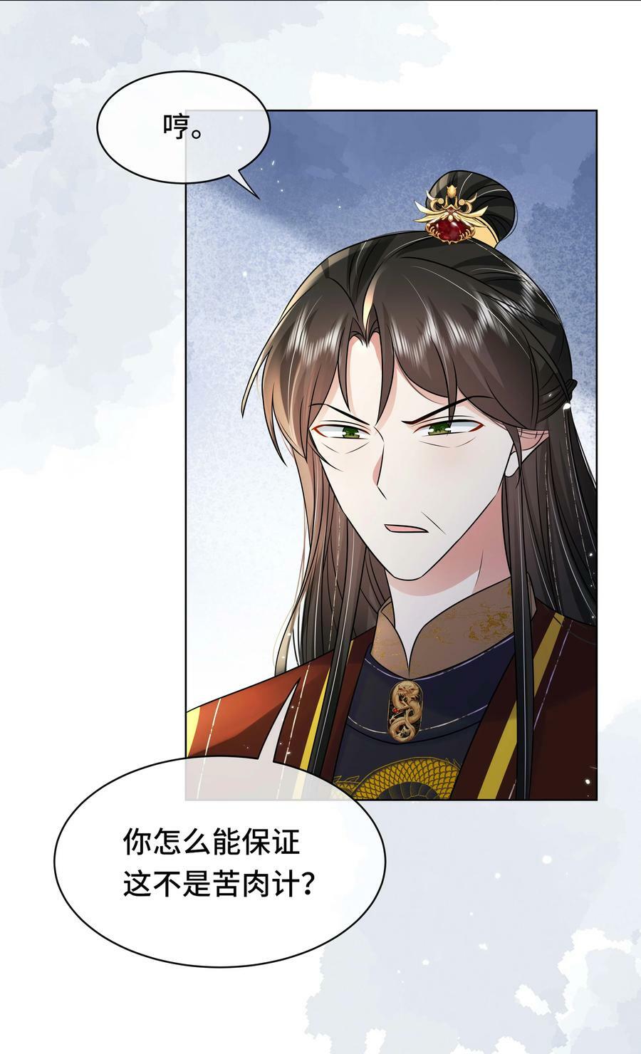 106 惩罚15