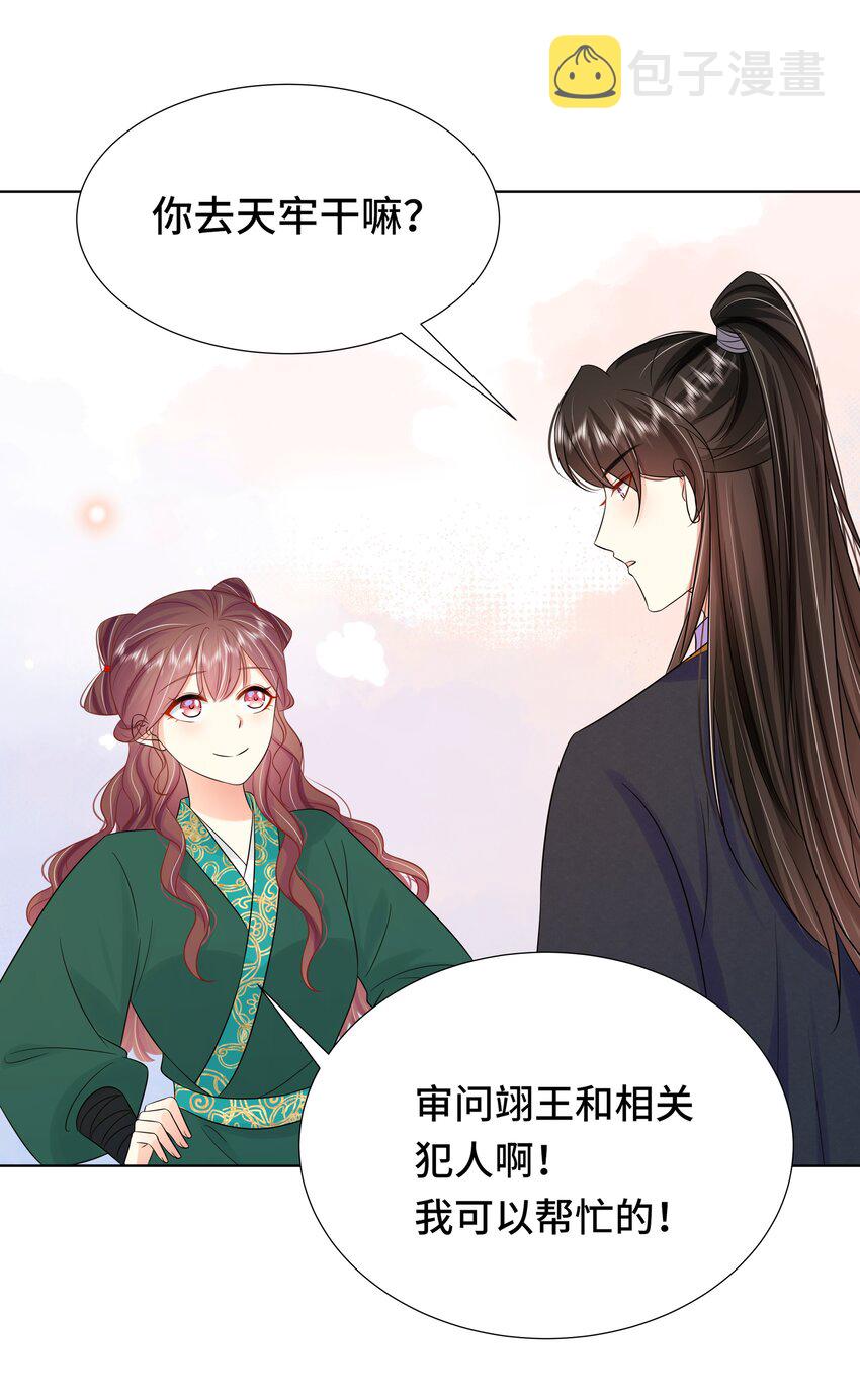070 第七十话 坦白20