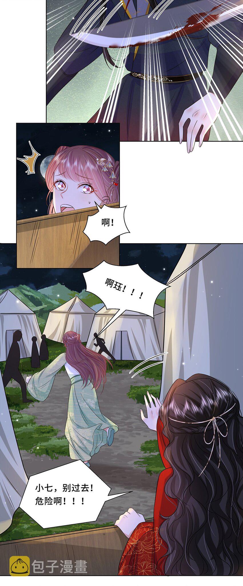 043 第四十三话 君陌沅17