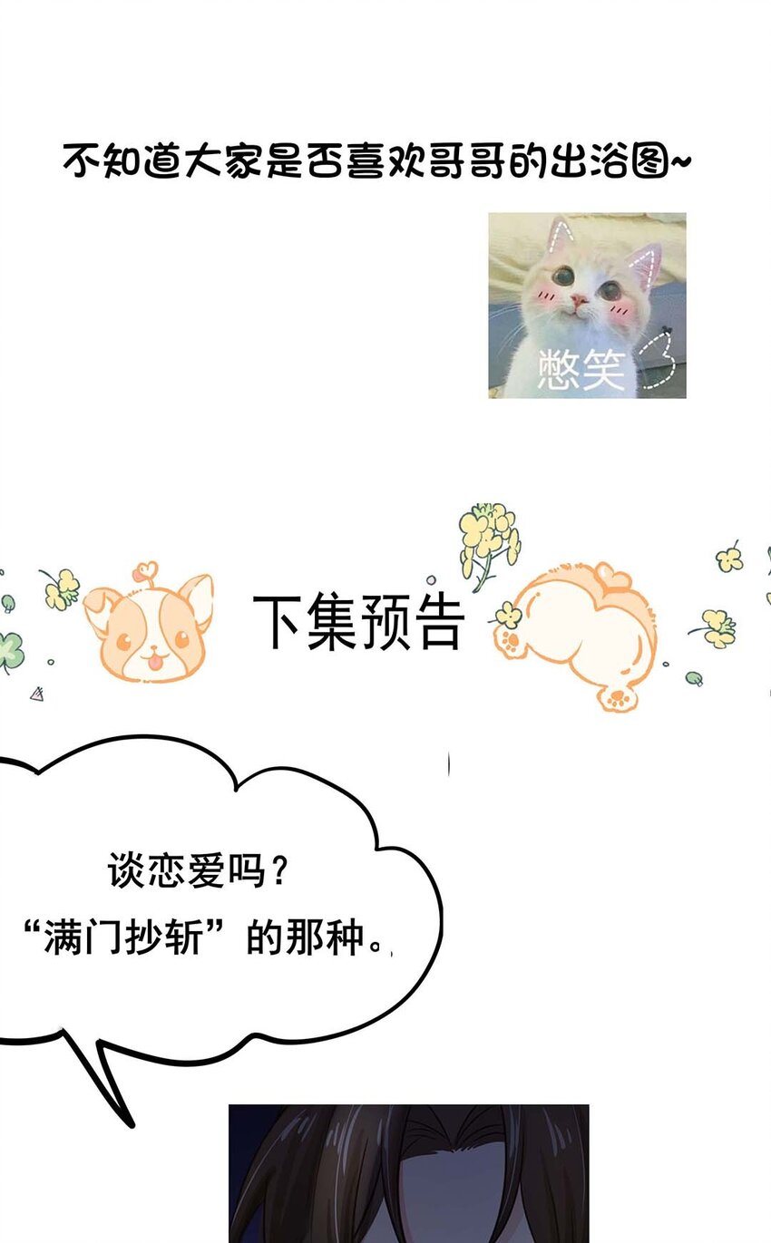 024 第二十四话 满门抄斩50
