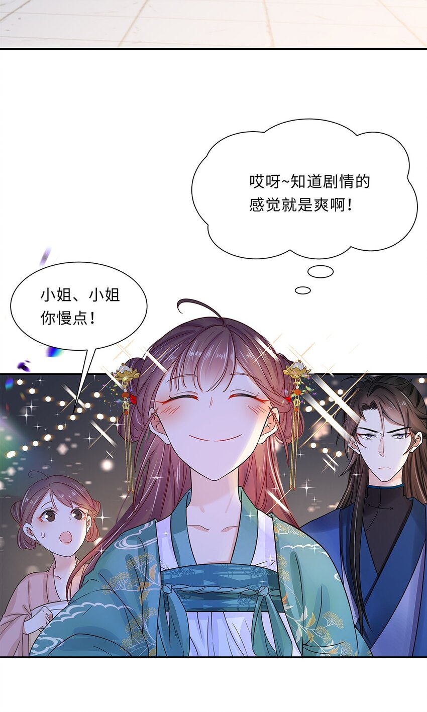 007 第七话 你又想算计我什么？8