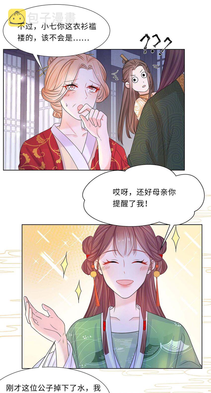 011 第十一话 败坏清白40