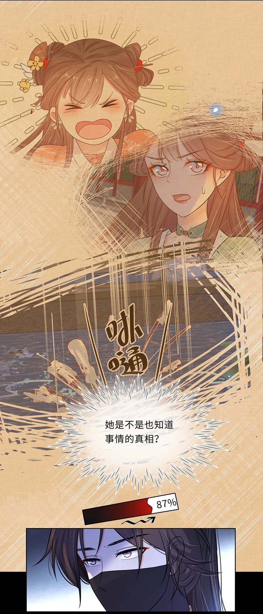018 第十八话 赔礼道歉3