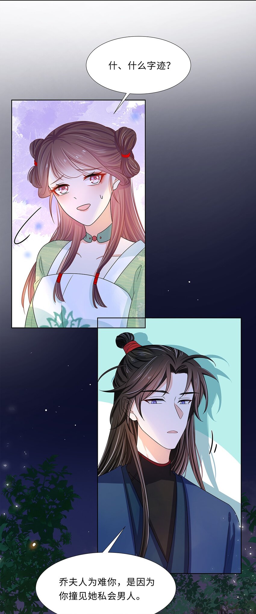 013 第十三话 来人啊，捉奸啦！38