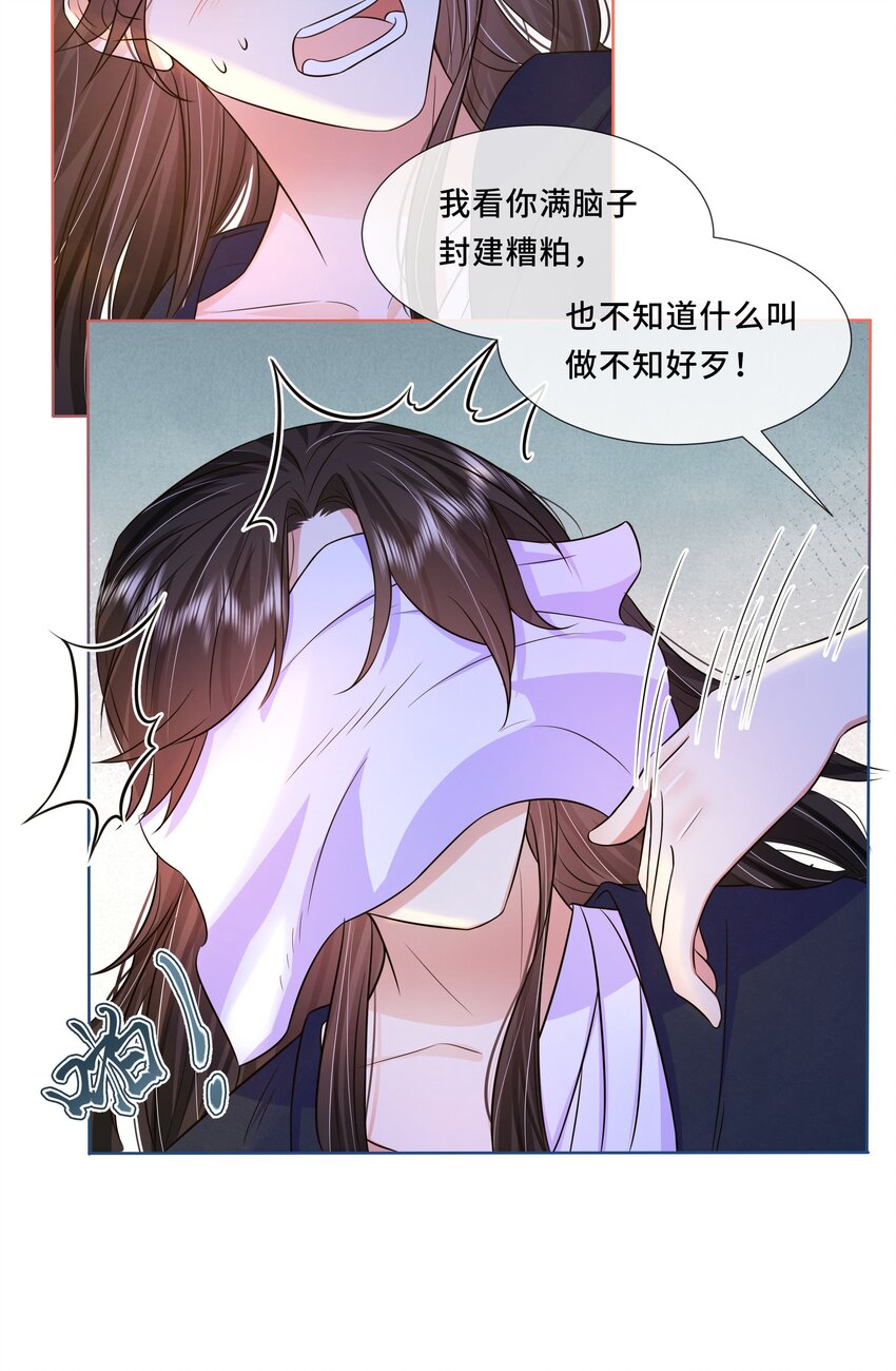 044 第四十四话 让我康康14