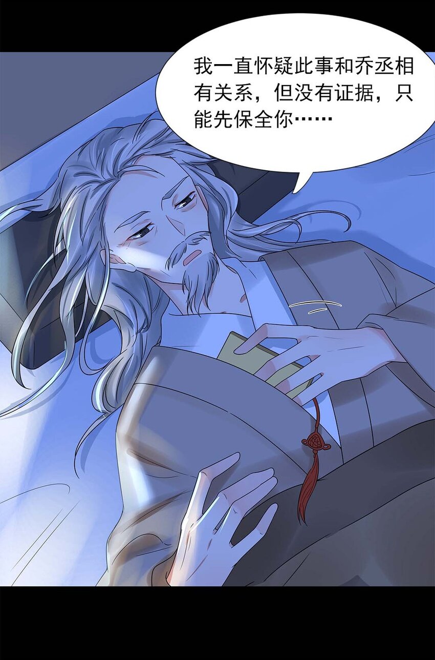 003 第三话 男主要弄死我！9