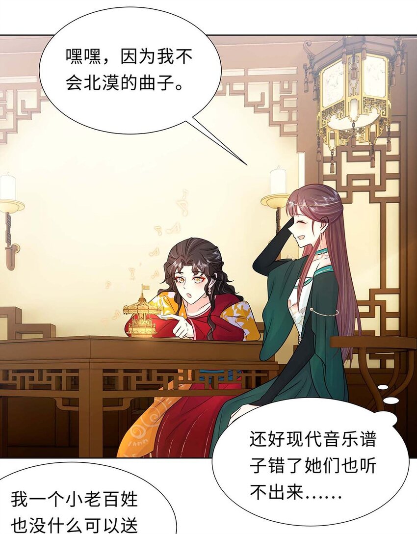 027 第二十七话 北宫烨3