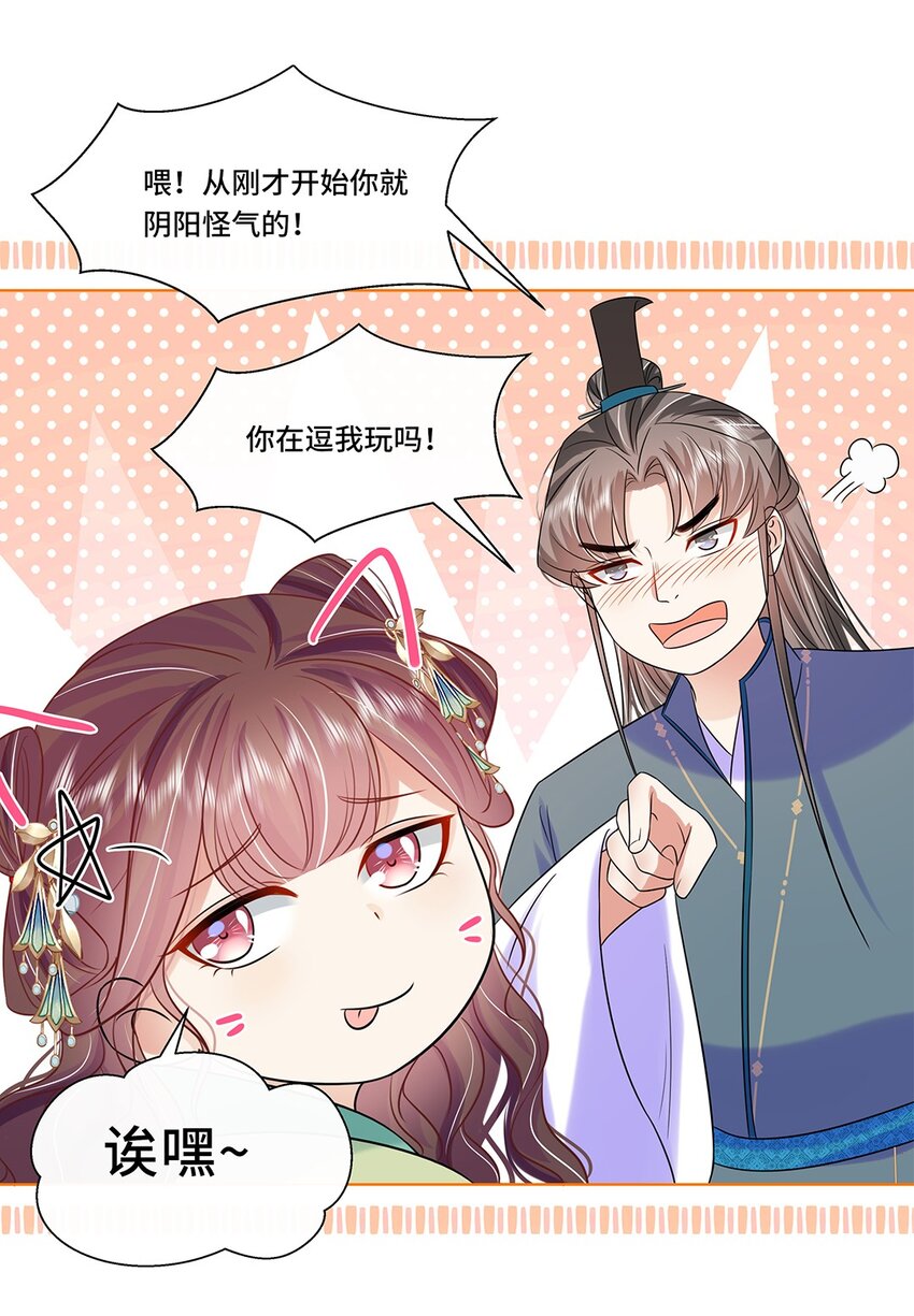 065第六十五话能娶你的只有我29