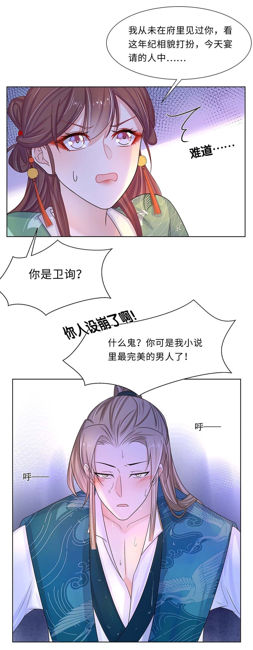 011 第十一话 败坏清白21