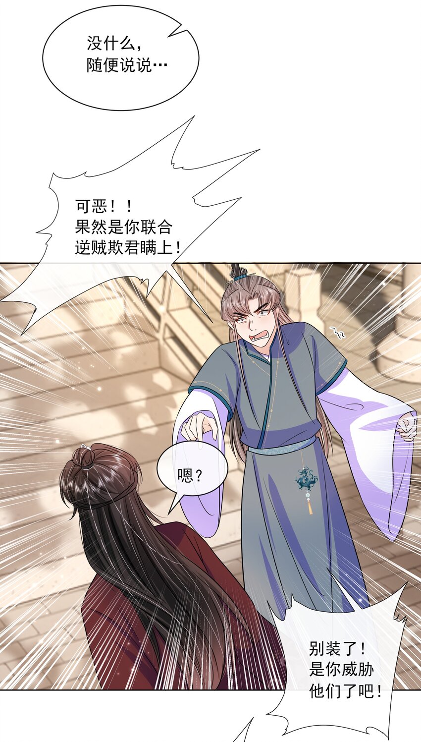 059 第五十九话 皇上的信任23