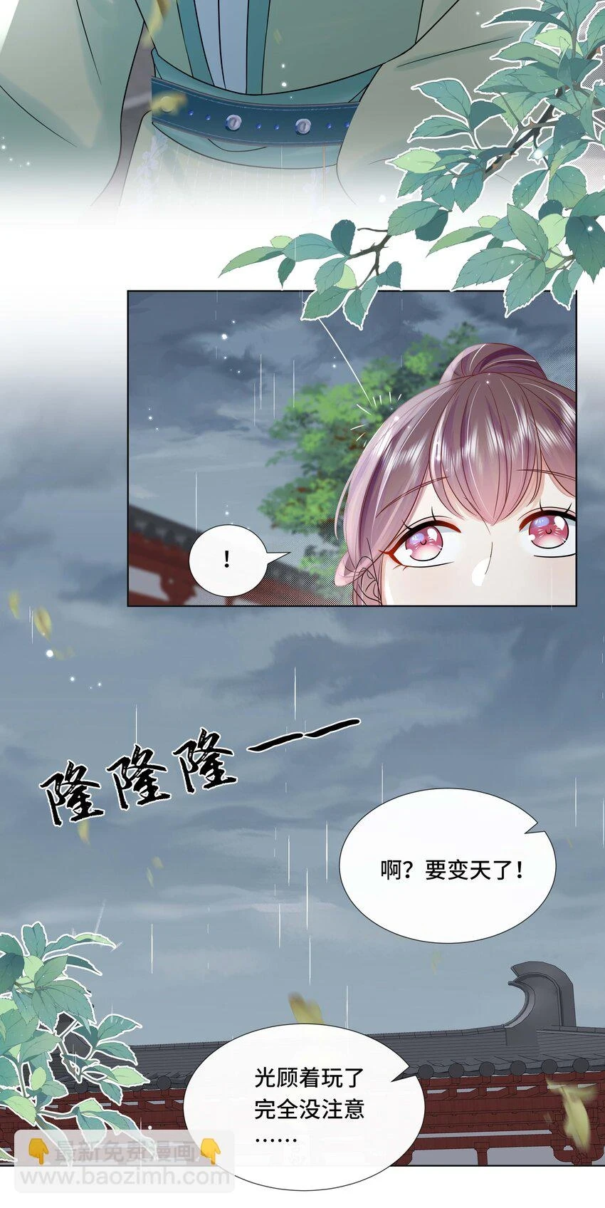 095 第九十五话 试探40