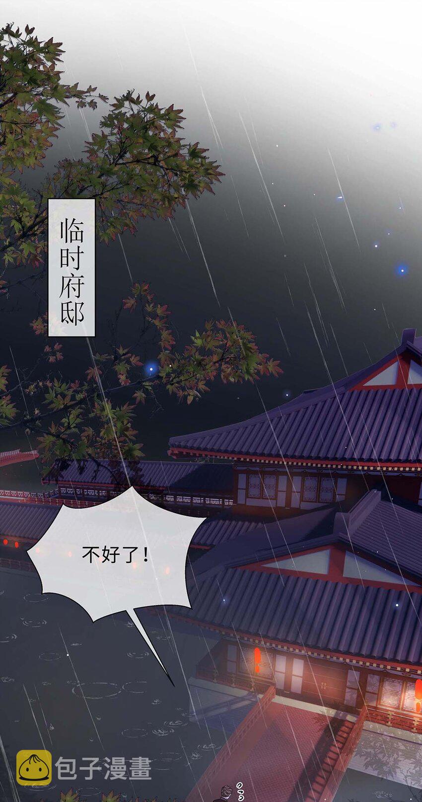 025 第二十五话 北宫南星2