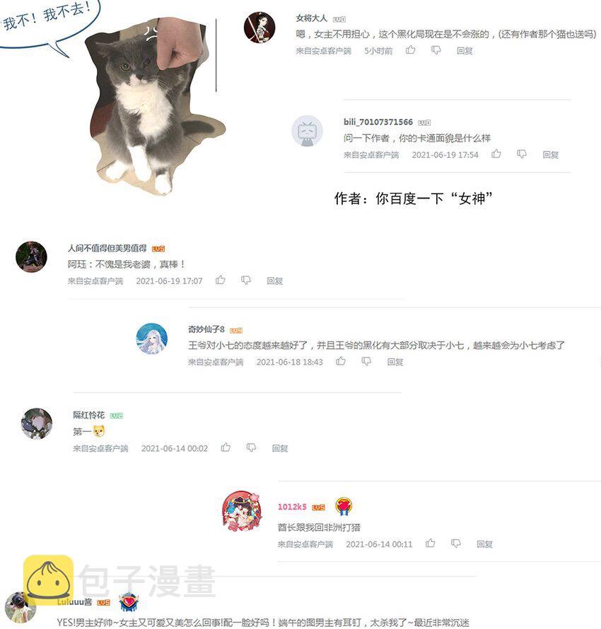 014 第十四话 这次怕是真的超难哄啊！47